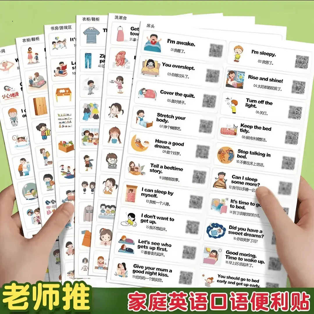 【下单立减50】老师推荐自带背胶口语单词生活场景英语胶纸_F