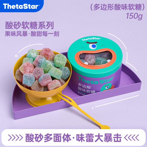 西塔星球多边形酸砂软糖150g/罐