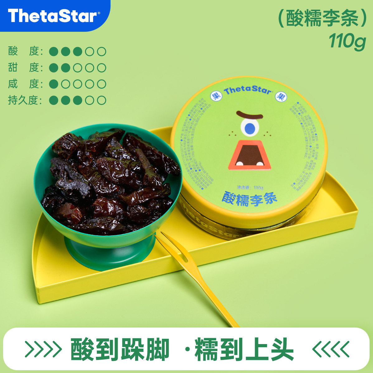 西塔星球/酸糯李条解馋酸甜零食礼物出游必备防晕车开味即食