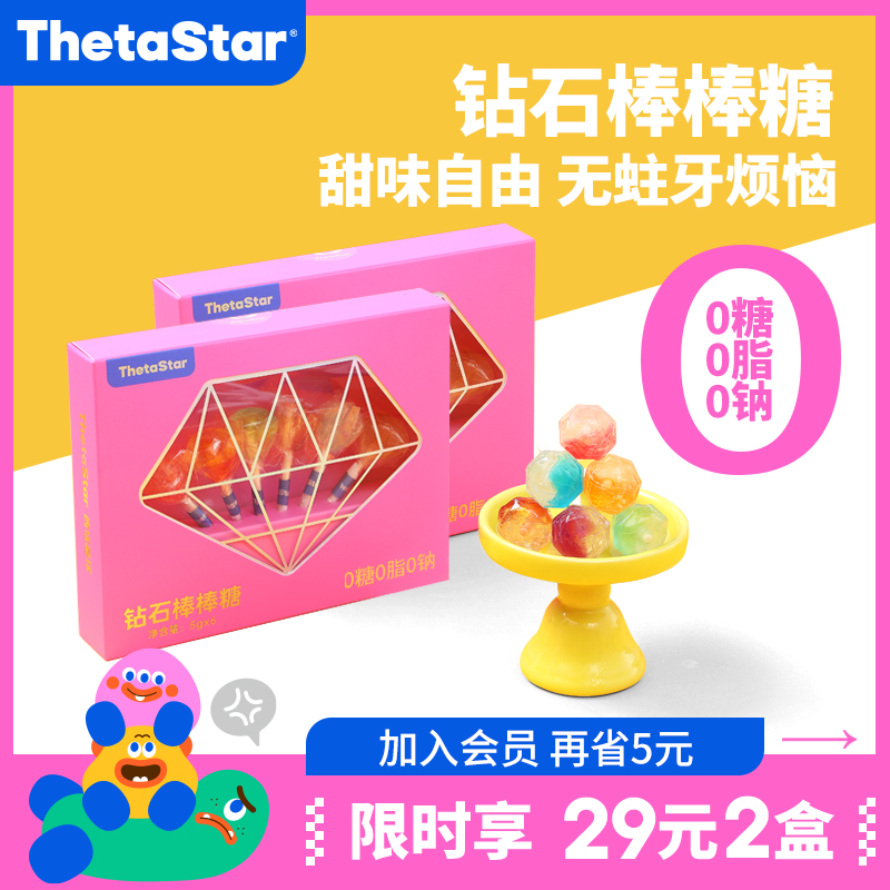 西塔星球钻石棒棒糖30g