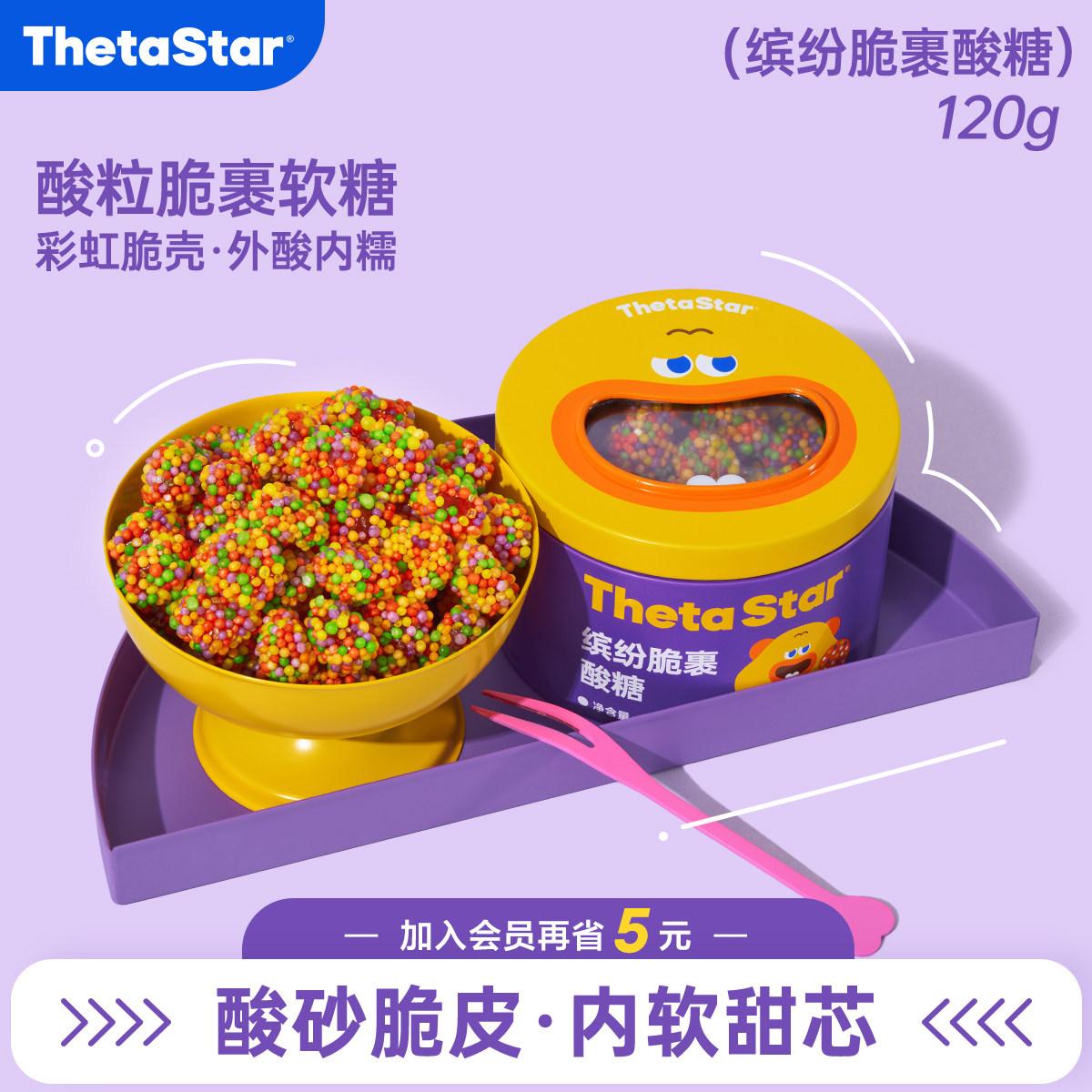 西塔星球/缤纷脆裹酸糖软糖酸粒脆裹内软甜芯彩虹解馋零食,零食/坚果/特产,软糖/果味糖/凝胶糖果,淘宝优惠券,粉丝福利购,淘宝优惠卷