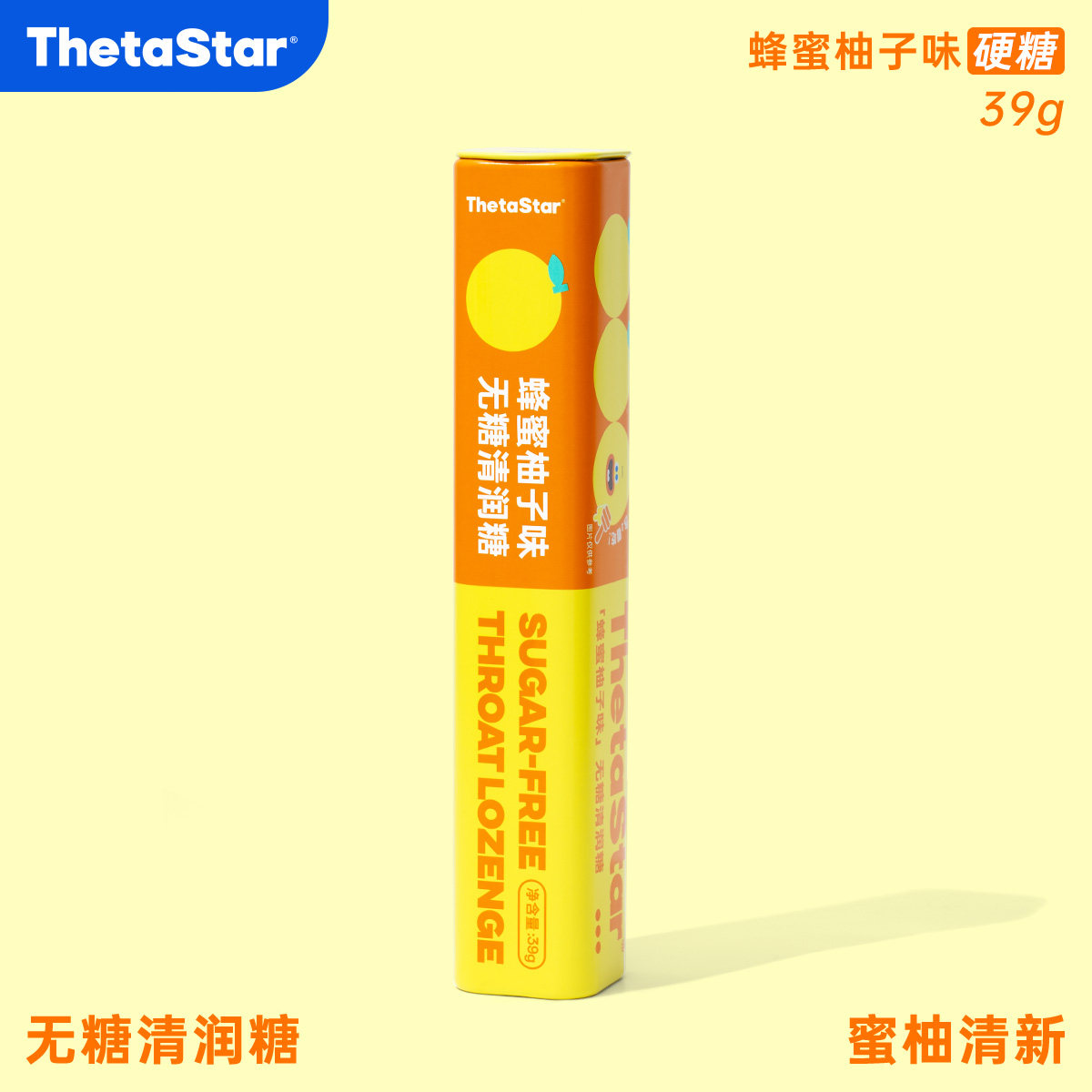 【试吃尝鲜】西塔星球/蜂蜜柚子味无糖清润硬糖约会清新高颜值糖