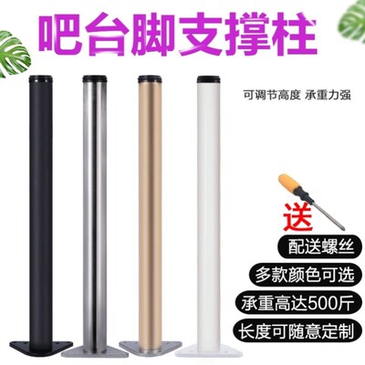 吧台支撑柱立式台面防塌陷柱脚支撑腿可调节腿吧台不绣钢桌脚书柜
