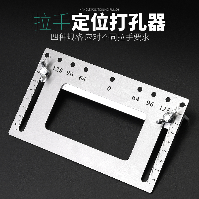 拉手开孔定位器木工不锈钢安装门把手打孔小橱柜辅助神器工具柜门
