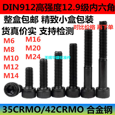 12.9级内六角螺丝圆柱头内六角M6M8M10M12M14M16M20M24*60*100*80