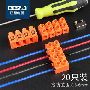 快速接线端子H2519 4大电流铜端子排4位对接端子台并线器阻燃螺丝