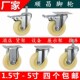 3寸万向轮4寸5寸尼龙脚轮定向刹车轮板车重型工业轮子丝杆