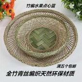 竹编收纳筐水果篮竹编簸箕筲箕竹篮馒头筐厨房洗菜淘米沥水篮 包邮