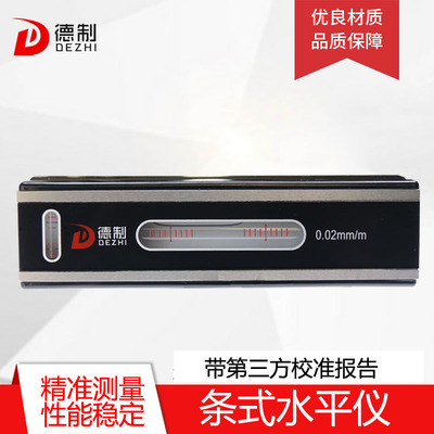 德制条式水平仪高精度0.02mm钳工水平仪条形水平仪0-150-200-300