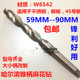 W6542哈尔滨锥柄麻花钻锥钻莫氏柄大钻头车床高速钢打孔钻头59