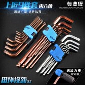 9件球头内六角扳手CR 内六方板手 V工具机修汽修六角扳手套装