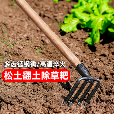 锄头家用种菜除草锄根钉耙子锄地开荒工具拔草种菜锄根农用挖土