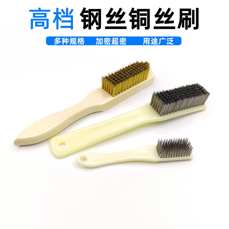 。钢丝刷铜丝刷除锈抛光清洁去污用小刷子工业用木柄塑料柄纯铜丝