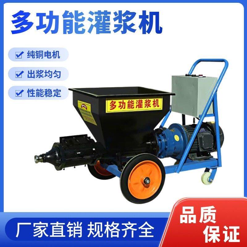 水泥砂浆注浆机小型高压