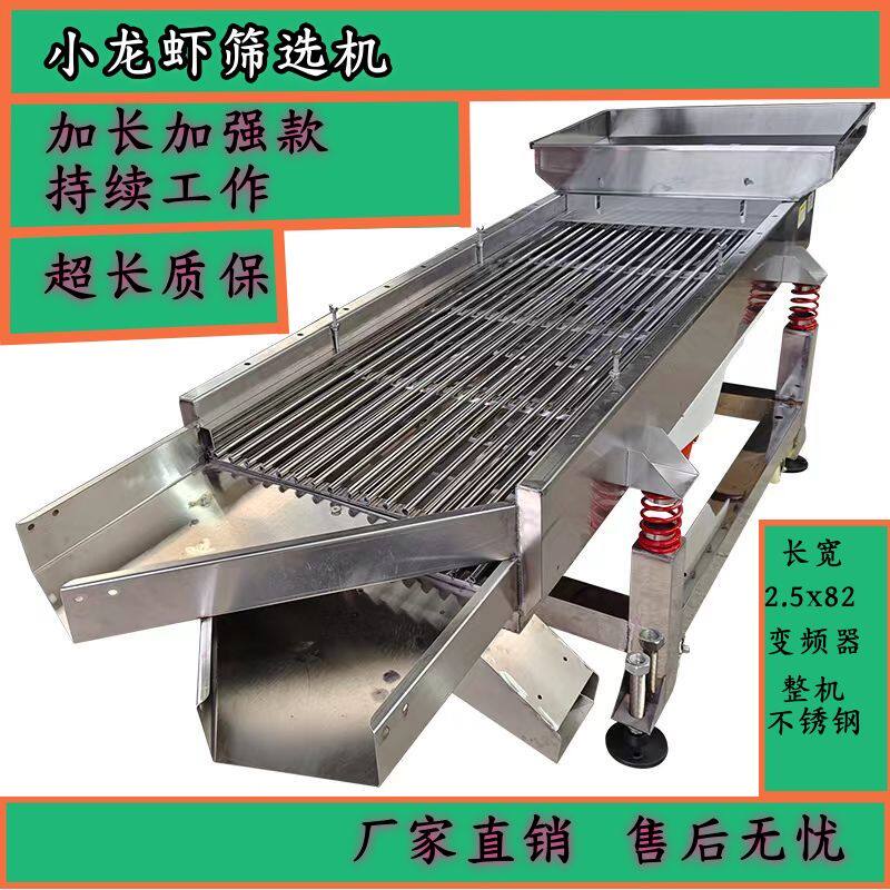 小龙虾筛选机茶叶塑料颗