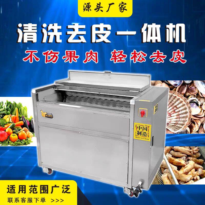 宏发泽商用土豆去皮机毛辊清洗机芋头姜红薯莲藕马蹄电动清洗厂家