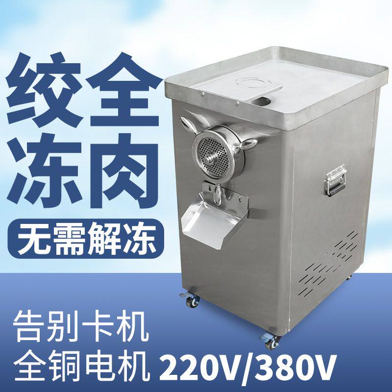32 42型不锈钢绞肉机 商用大功率多功能强力 大型鸡架碎骨搅厂家