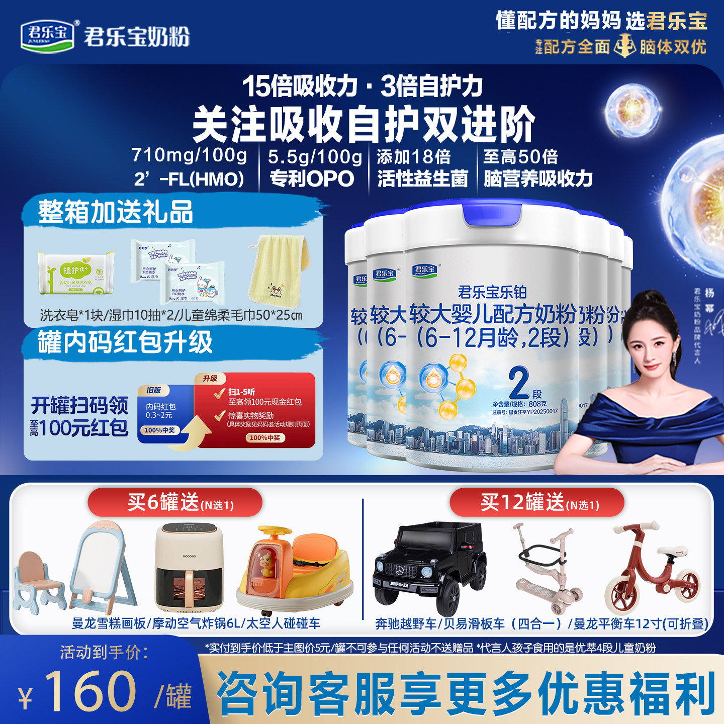 6罐】君乐宝乐铂2段奶粉808g*6罐较大婴儿牛奶粉旗舰店(6-12月)