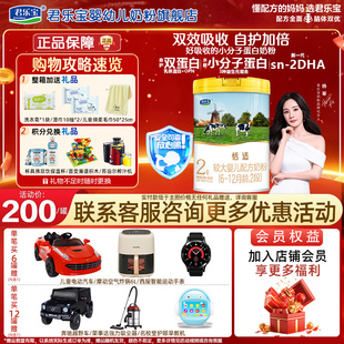 1罐】君乐宝恬适2段牛奶粉800g*1罐较大婴儿（6-12月）旗舰店