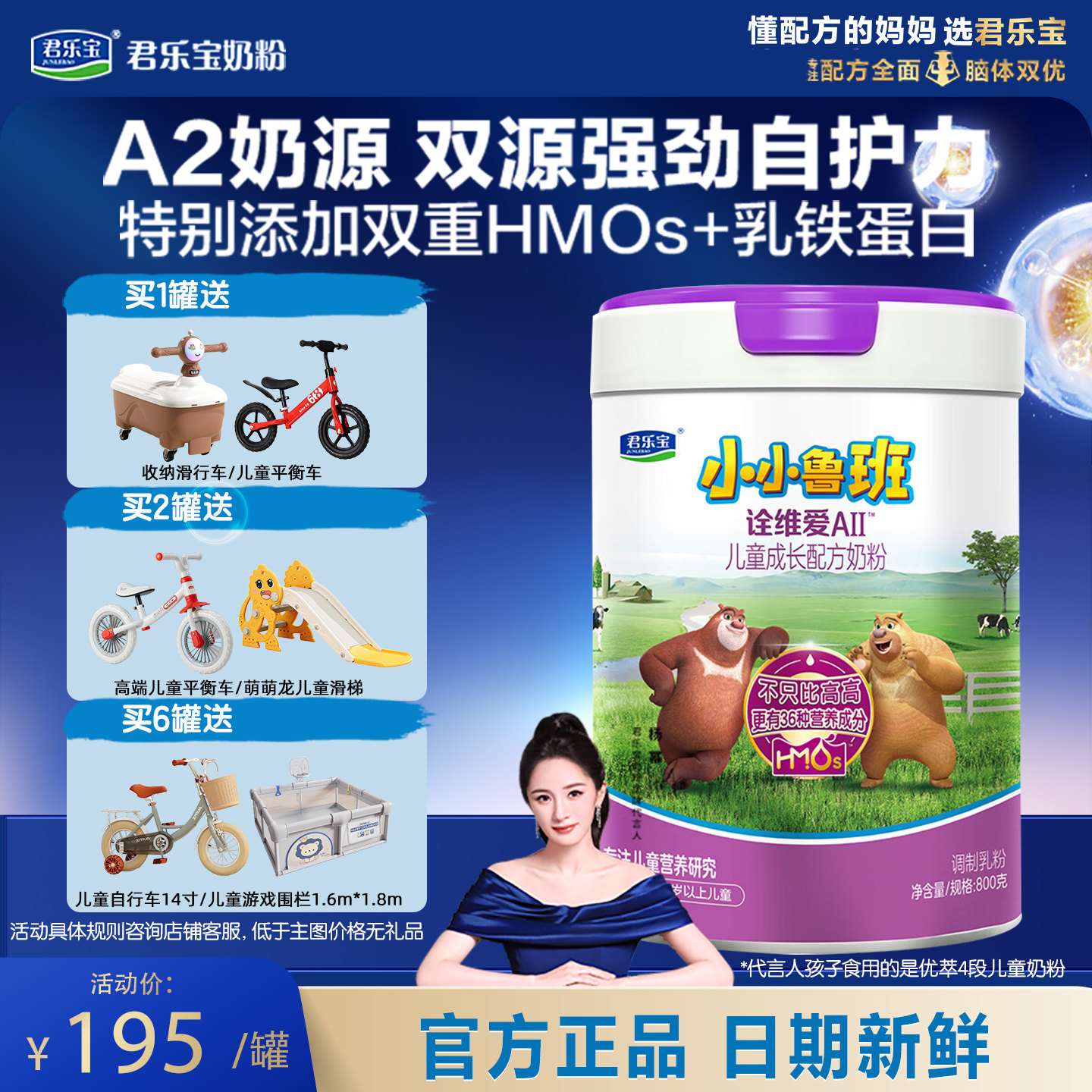 冠强育儿补贴君乐宝诠维爱a2小小鲁班4段含乳铁蛋白儿童奶粉800g