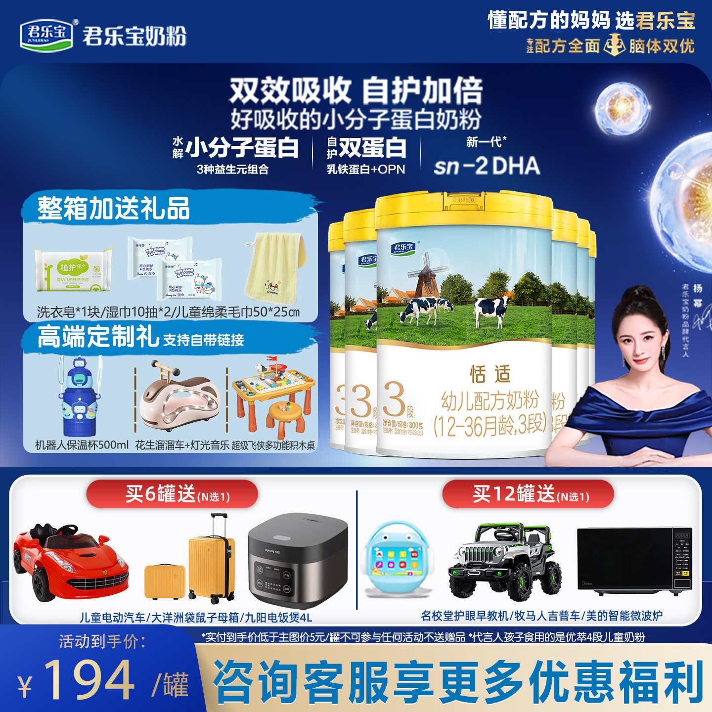 6罐】君乐宝恬适3段奶粉6罐800g婴幼儿三段牛奶粉旗舰店官网正品