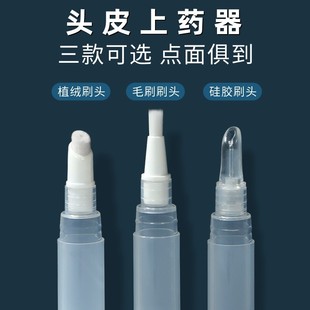 发缝上液笔头皮上药器头发生发上液器精油导入笔头部护理抹药神器