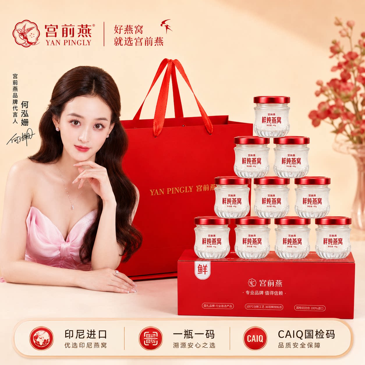【燕窝礼盒】鲜炖燕窝90瓶图片