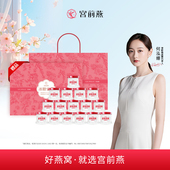 鲜炖燕窝40g孕妇滋补套餐送礼盒 宫前燕正品 年销百万 礼盒装