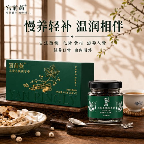 五指毛桃茯苓膏7瓶175g食养优选