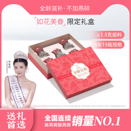 【送礼推荐】宫前燕鲜炖燕窝礼盒70g*15瓶孕妇营养补品即食燕窝