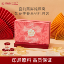 15瓶鲜炖即食燕窝孕妇滋补送礼甄 礼盒装 宫前燕正品 40g