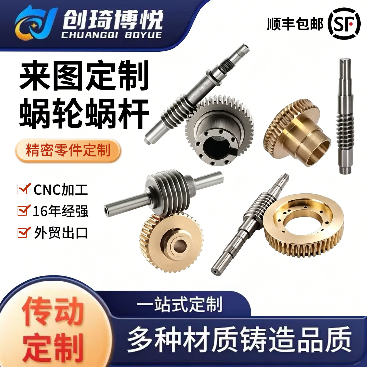 蜗轮蜗杆加工多头蜗杆蜗轮加工