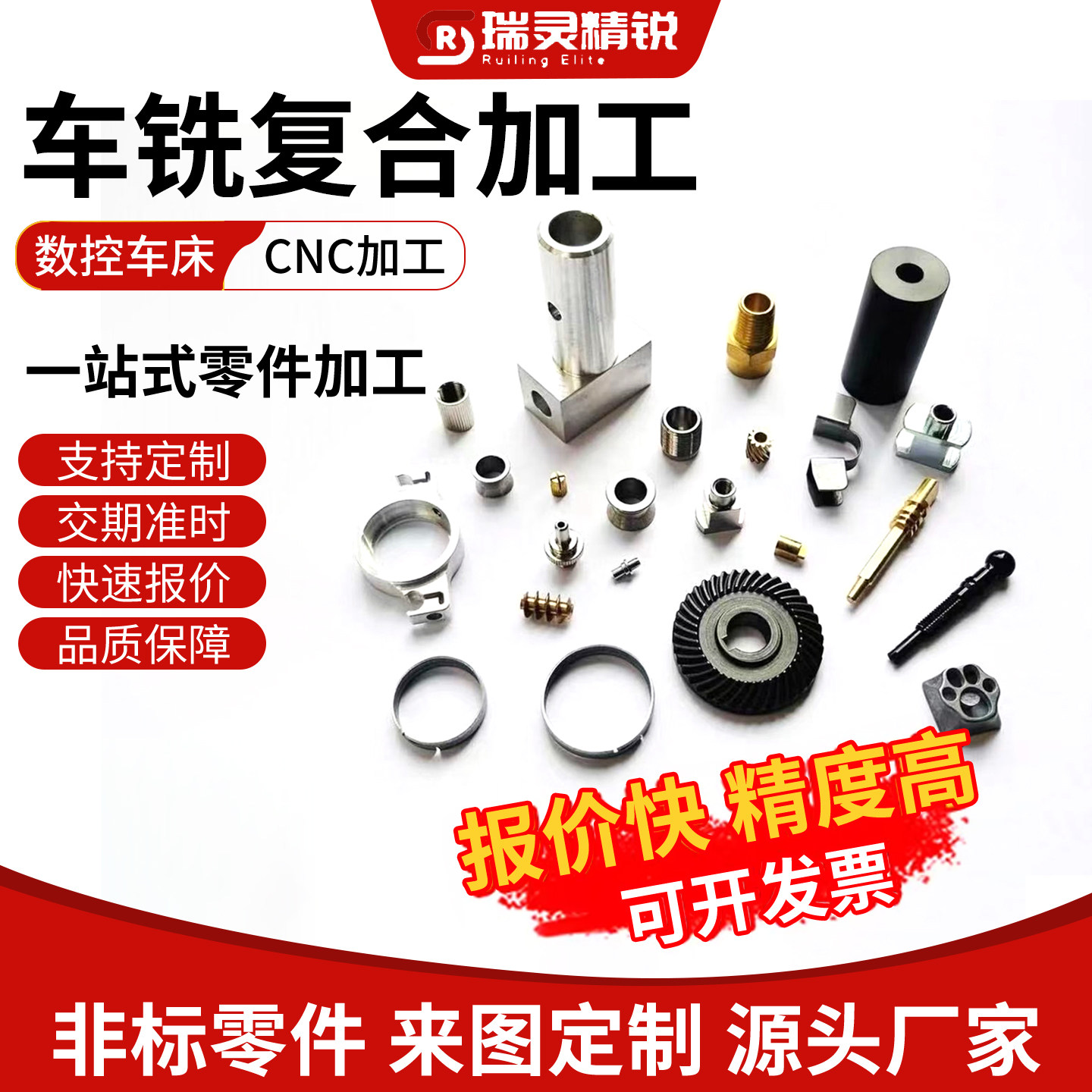 CNC铝合金零加工不锈钢零件定制 车铣零件加工 五轴零件加工定制