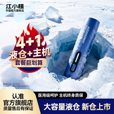 江小植旗舰店雾化器20种香氛可选