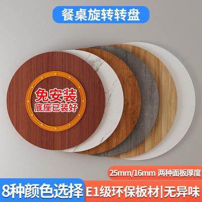 餐桌旋转圆盘家用大圆饭桌转盘实木板桌面转台酒店圆桌商用加转盘