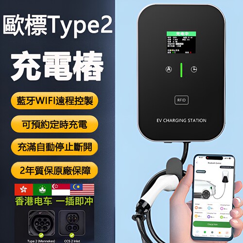 欧标TYPE2充电桩7KW交流枪器EV