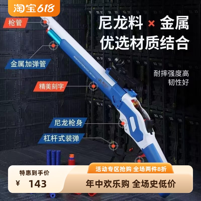 M1887抛壳软弹枪玩具仿真周年