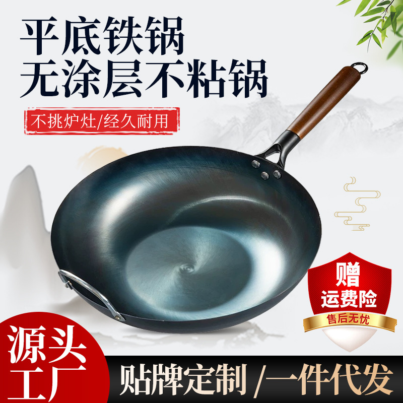 直销平底铁锅无涂层炒菜不粘锅不生锈平底锅燃气灶电磁炉通用