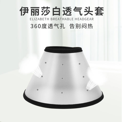 伊丽莎白猫圈狗狗猫咪项圈脖套防舔咬圈软伊莉莎白圈宠物头套项圈