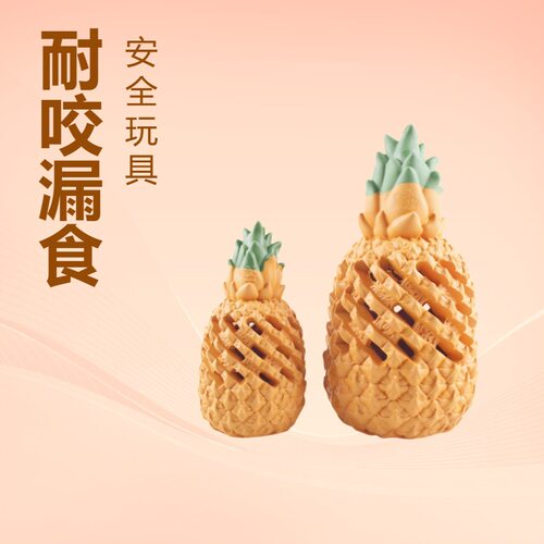 狗狗猫咪玩具漏食藏食宠物耐咬洁齿益智磨牙中大型犬幼犬防拆家