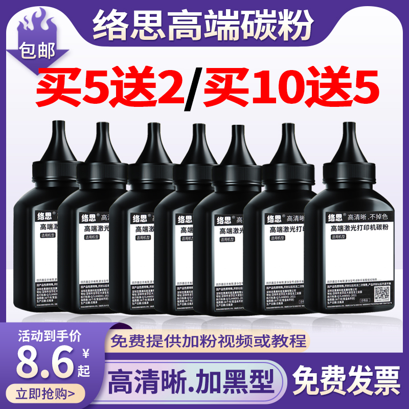 打印高清晰 加黑型 提供技术支持 原装品质