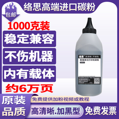 络思适用京瓷打印机碳粉Kyocera Ecosys 4100DN 4200DN 4300DN M3040DN/m3540dn 3550LDN 3560IDN复印机 墨粉