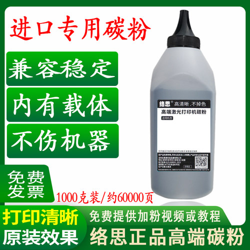 络思加黑型适用京瓷打印机碳粉Kyocera Ecosys P4135DN P4140dn 复印机 墨粉 墨粉 填充粉 添加粉  原装品质