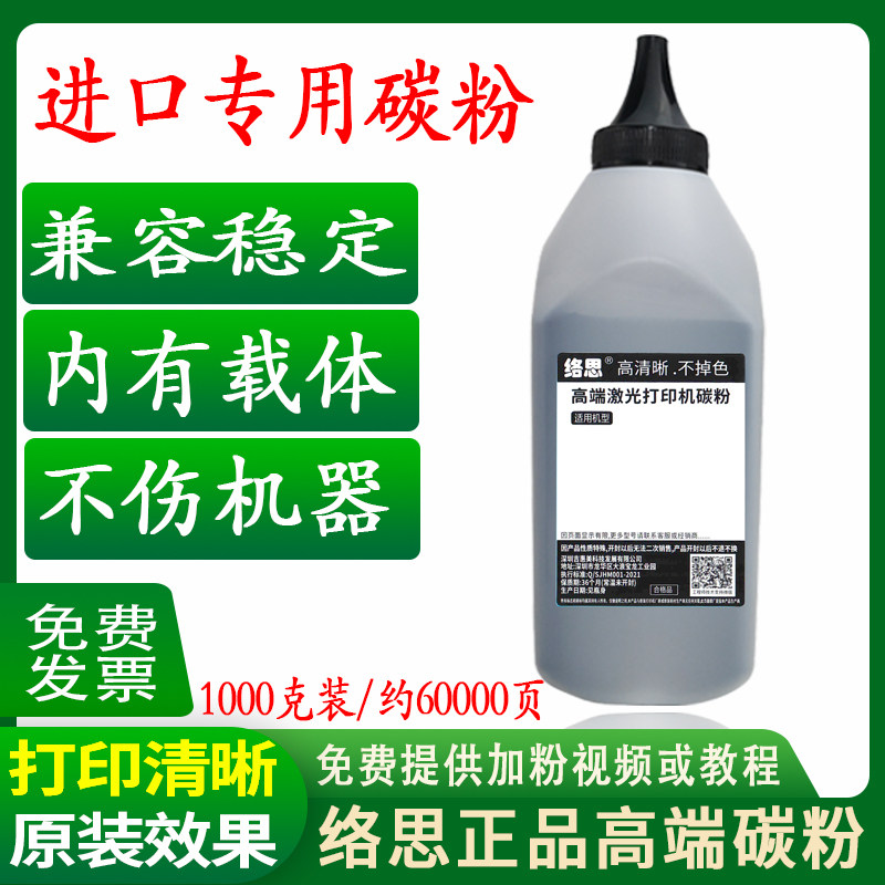 络思适用佳能Canon打印机碳粉G85 NPG-85 GPR63 EXV61 iR-ADV DX 6855i 6855i 6860i 6870i 复印机 墨粉 磨粉