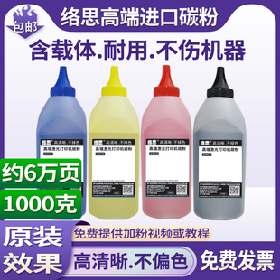 ECOSYS 含载体不伤机器原装 P7240cdn 复印机碳粉打印机墨粉 品质磨粉TK5293 7240 络思适用京瓷碳粉Kyocera