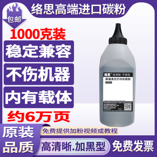 原装 CT300打印机碳粉SHARP 复印机 磨粉 墨粉 S315R 络思适用夏普SF 品质 填充粉 添加粉 S285R