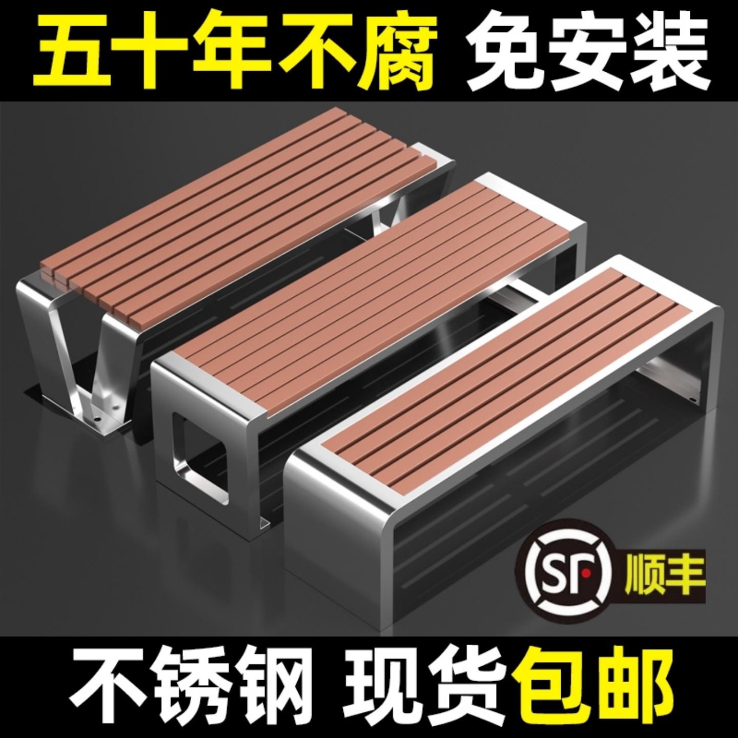 不锈钢公园椅户外长椅庭院双人长条凳子室外防腐木塑木休闲铁座椅