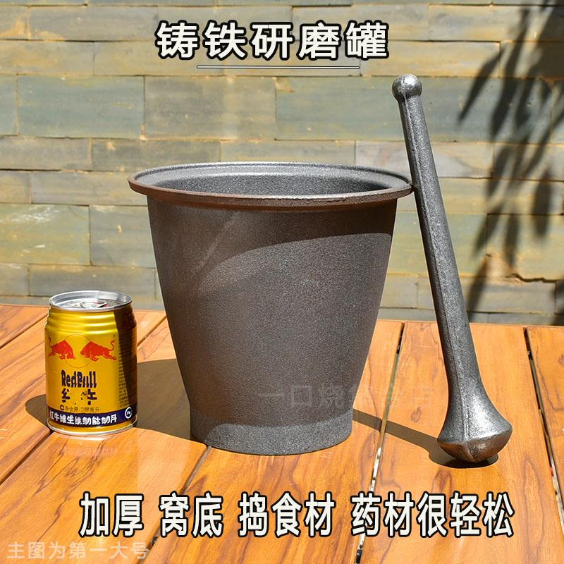 铸铁冲筒铸铁捣药罐碓窝研究捣药臼药杵子缸研钵捣碎器捣辣椒研磨