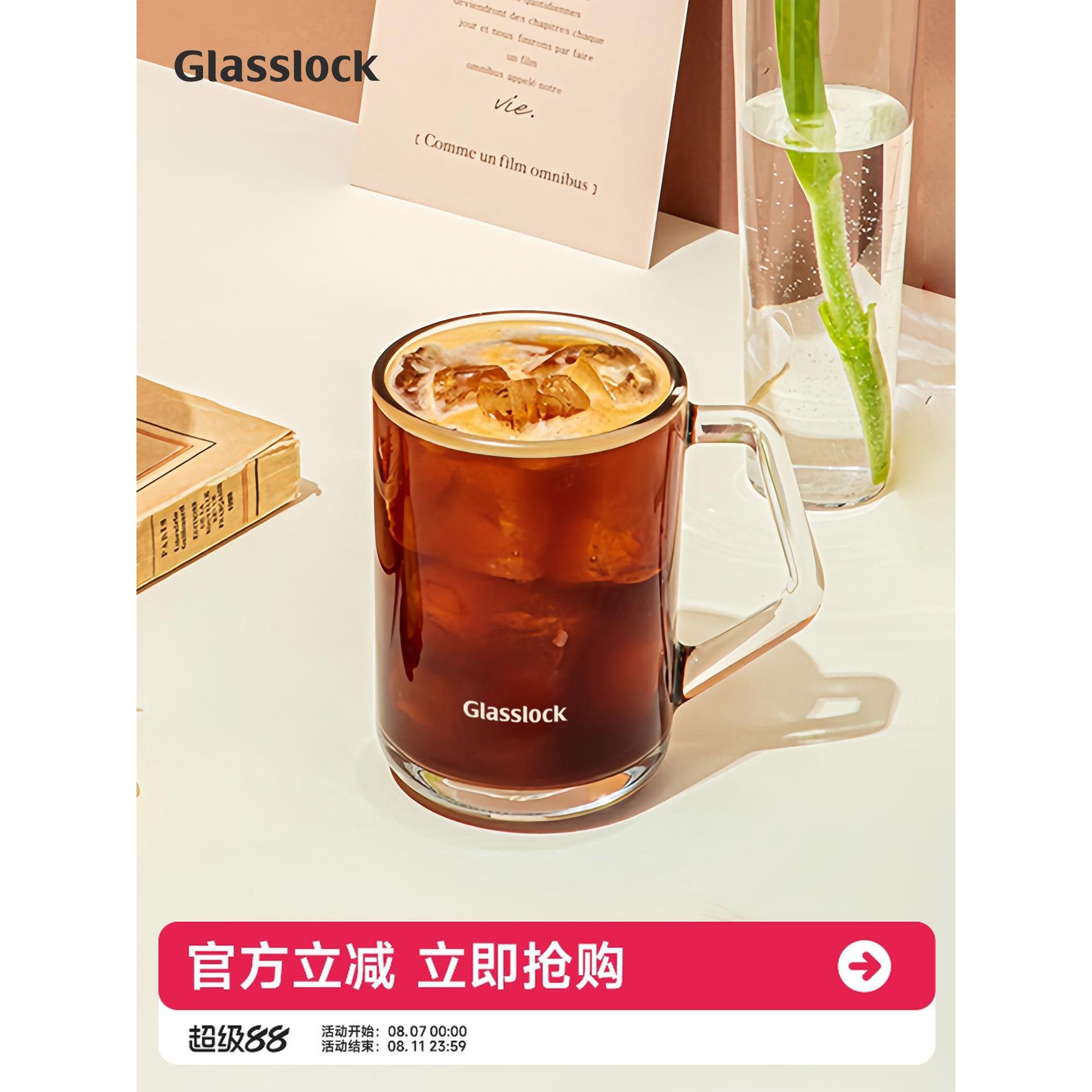 Glasslock耐热钢化玻璃杯子家用大容量喝水带把手水杯果汁咖啡杯