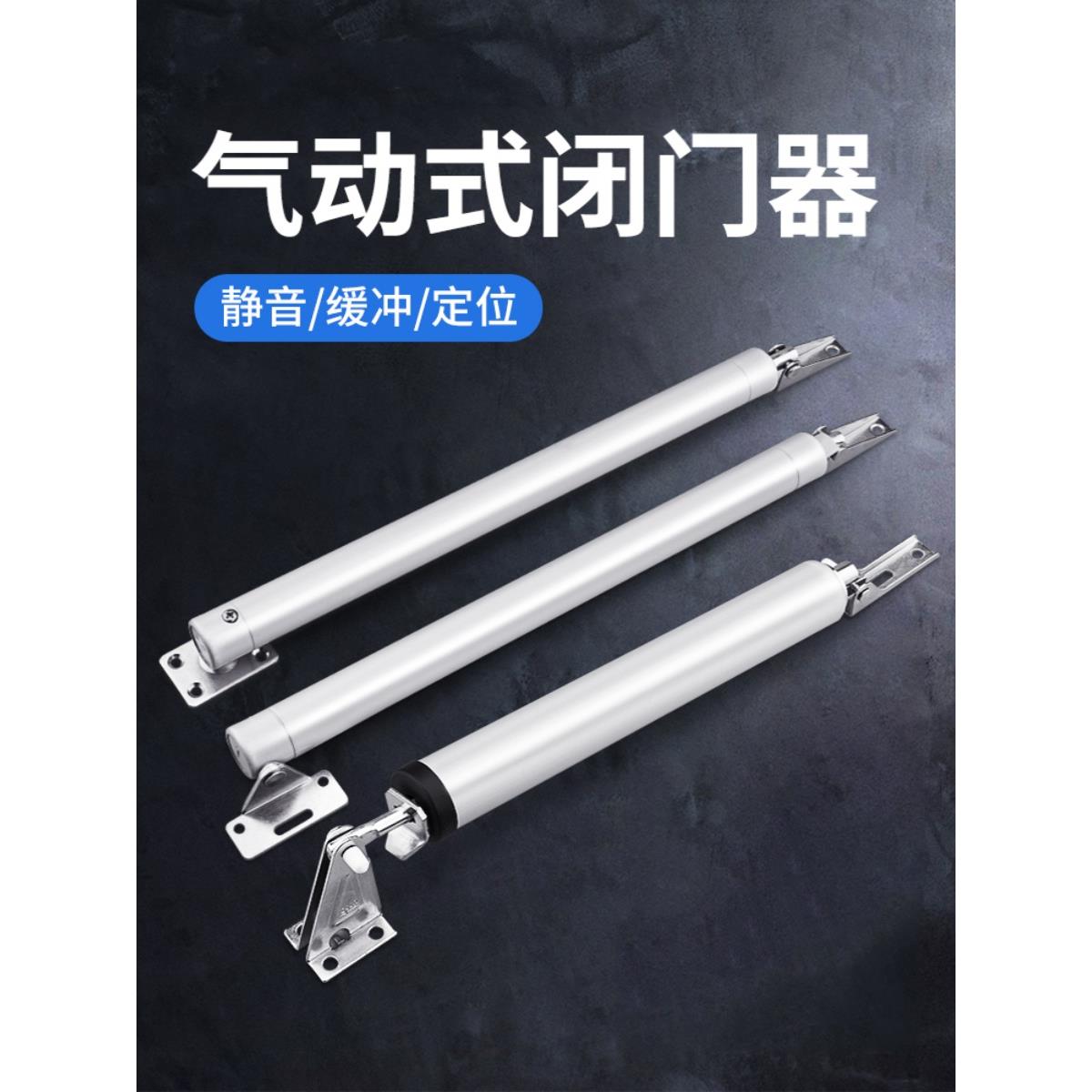 气压式闭门器气动简易家用防火门自动关门装置木门缓冲定位回弹器